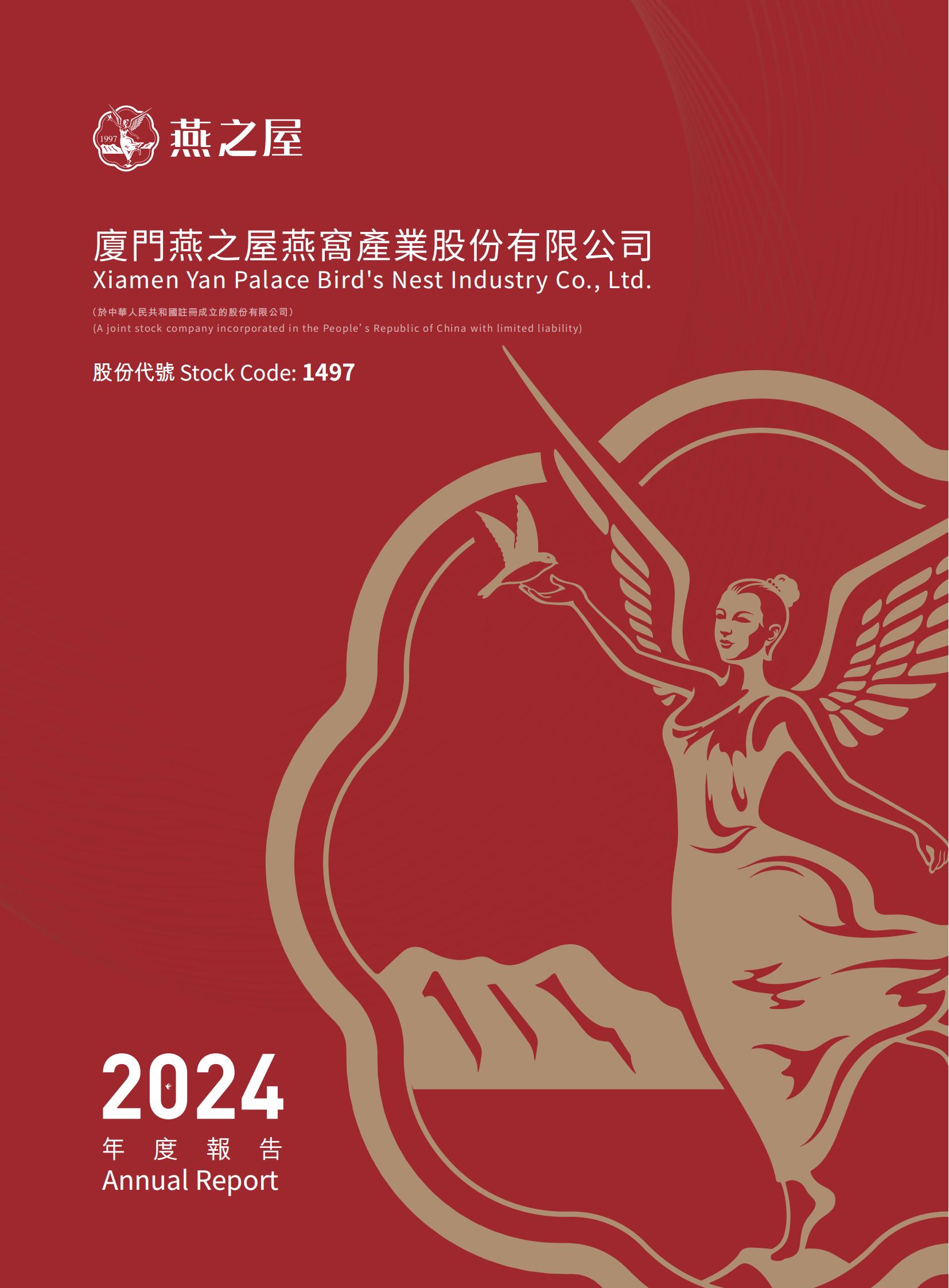 2024年度報(bào)告